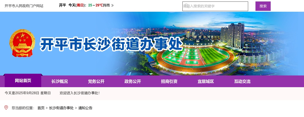 2024广东江门市国资委属下事业单位集中招聘拟聘用人员公示（3人）