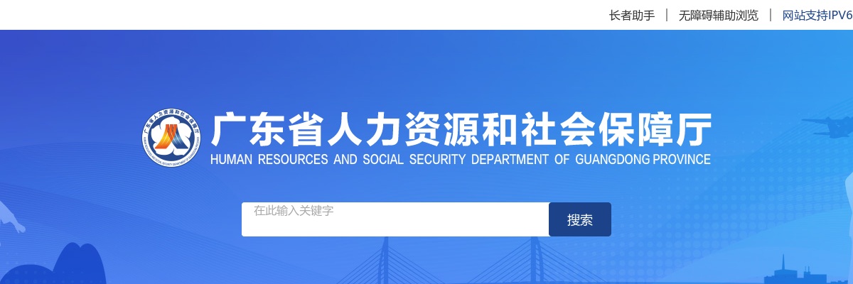 关于举办广东省2022年高校毕业生“三支一扶”计划招募笔试的公告 图片