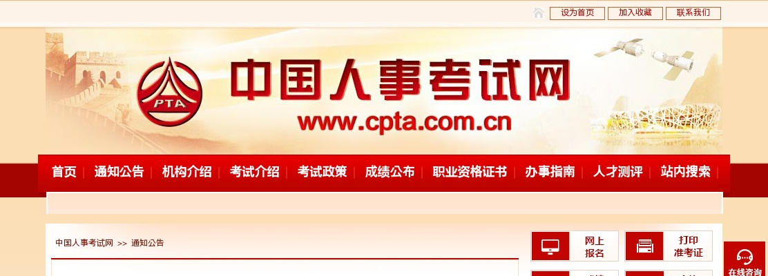 2023公安部直属事业单位统一招录624人公告（广东有岗） 图片