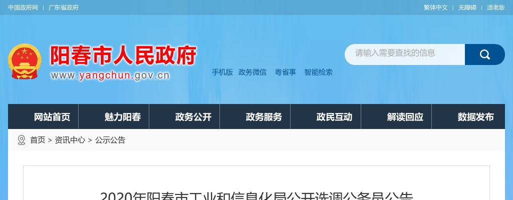 2021开平市公安局交警大队公开招聘非事业编制工作人员启事 图片