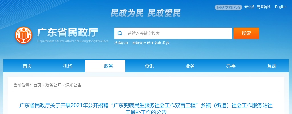 2021年江门市蓬江区人民法院合同制辅助人员公开招考公告（13名） 图片