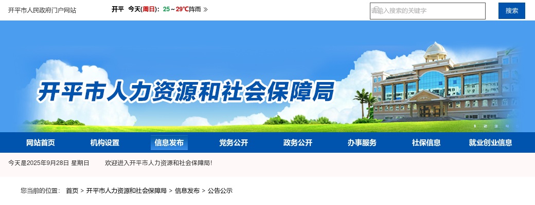 2021年广东珠西投资控股集团有限公司招聘工作人员公告（4名） 图片