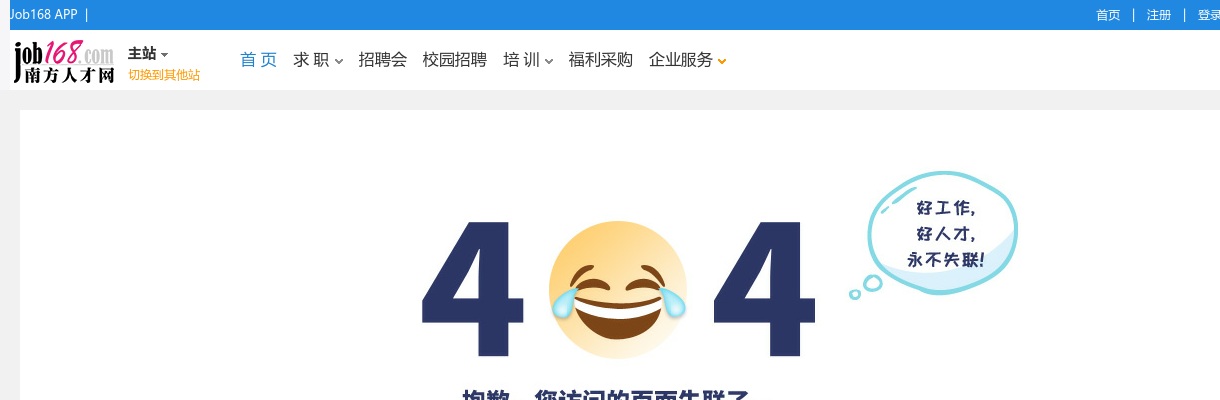 2021佛山市烟草专卖局（公司）招聘6人公告 图片