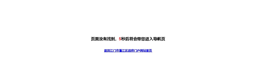2022广东江门市蓬江区社区专职工作者招聘笔试合格线、资格审核和面试公告 图片