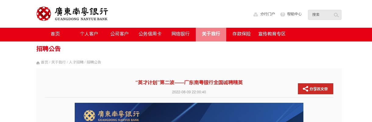 2021开平市蚬冈镇人民政府招聘动物防疫专员公告（1名） 图片