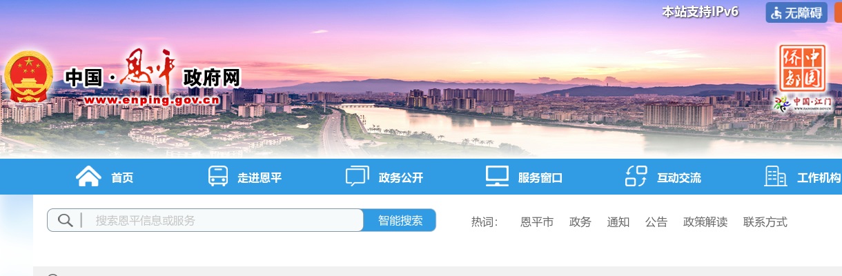 2024广东江门恩平市医共体高级卫生专业技术人才招聘8人公告 图片