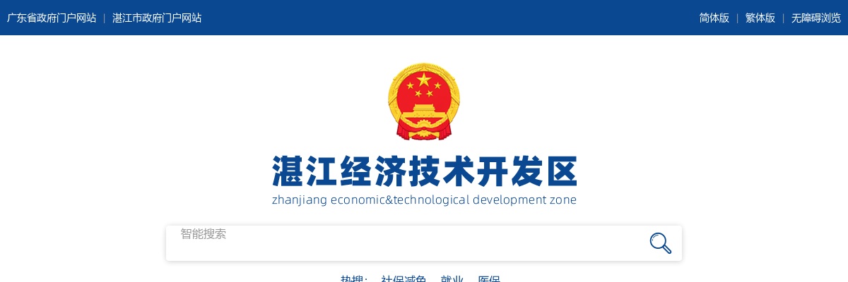 2021广东江门市江海区卫生健康系统事业单位招聘34人公告 图片